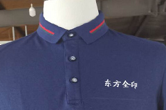 沈阳东方全印夏季POLO衫工作服定做案例
