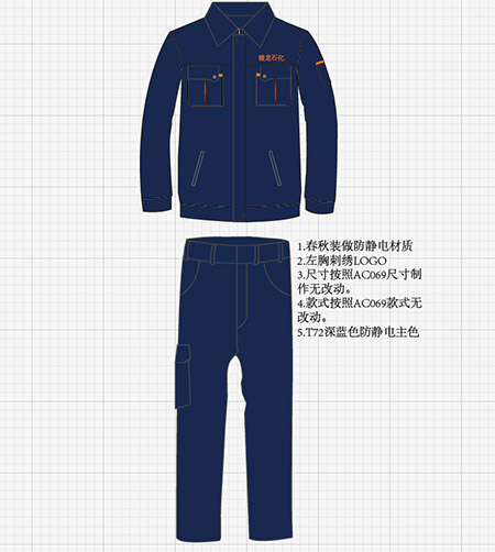 港龙石化工作服来图定制(图2)