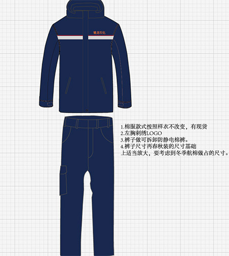 港龙石化工作服来图定制(图4)