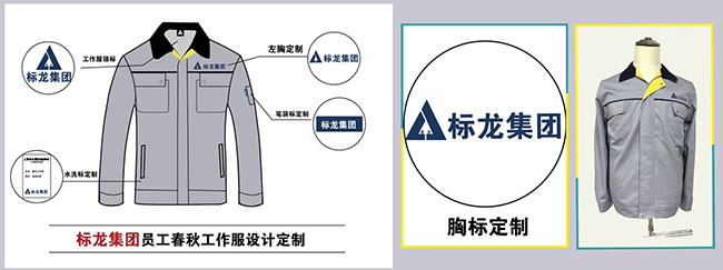 江苏标龙建设集团,房屋建筑工作服定制(图1) 江苏标龙建设集团,房屋建筑工作服定制(图1)
