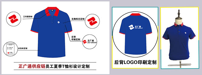 正广通供应链物流夏季T恤衫(图1) 正广通供应链物流夏季T恤衫(图1)