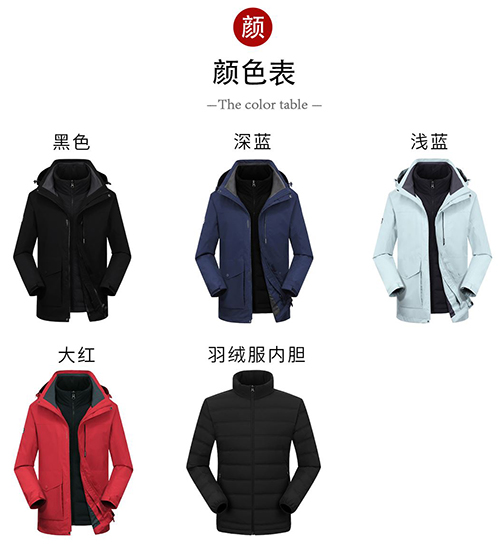 男羽绒三合一冲锋衣【现货】(图7)