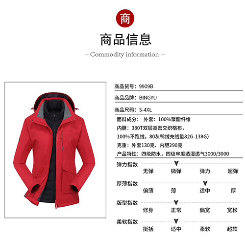 女羽绒三合一冲锋衣【现货】(图2)