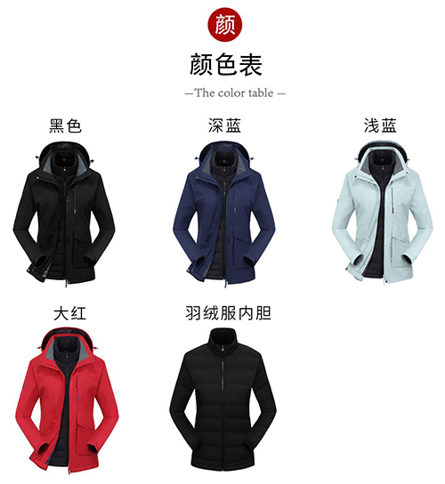 女羽绒三合一冲锋衣【现货】(图7)