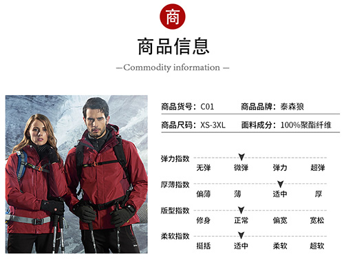 三合一冲锋衣【现货】(图2)