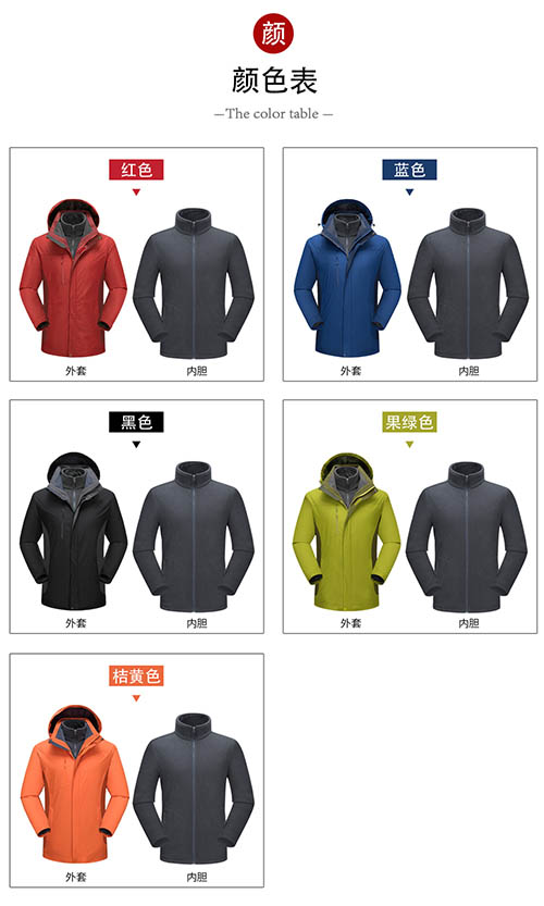 三合一冲锋衣【现货】(图6)