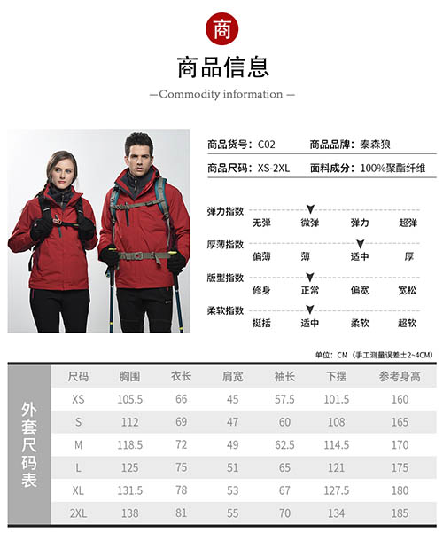 软壳内胆热封冲锋衣【现货】(图2)