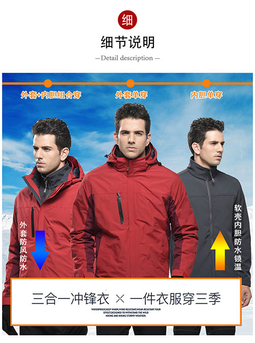 软壳内胆热封冲锋衣【现货】(图4)