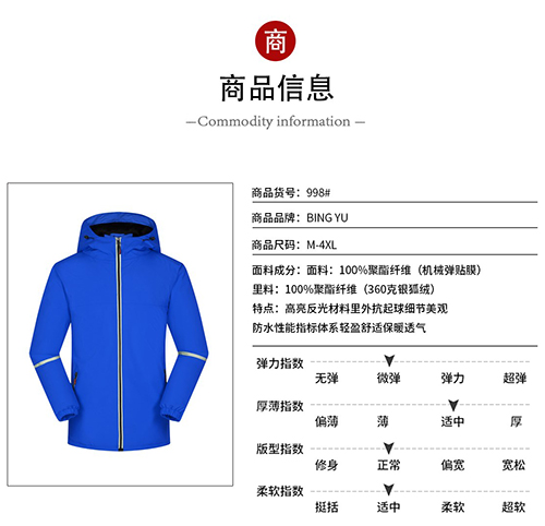 高品质反光一体冲锋衣【现货】(图2)