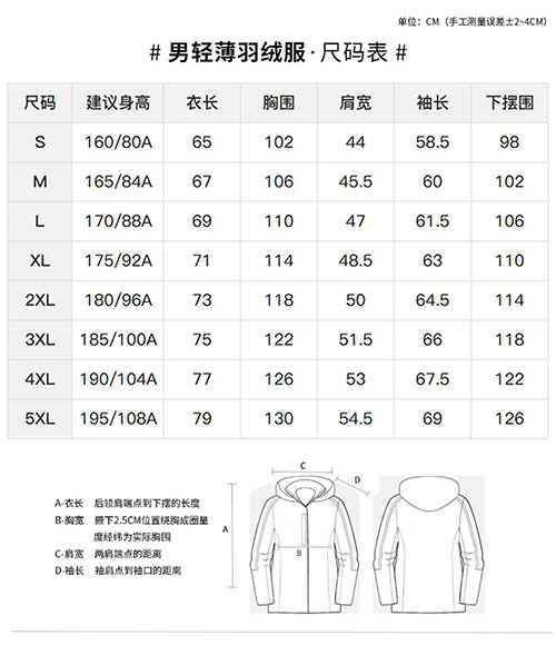 9903A-男轻薄羽绒服【现货】(图3)