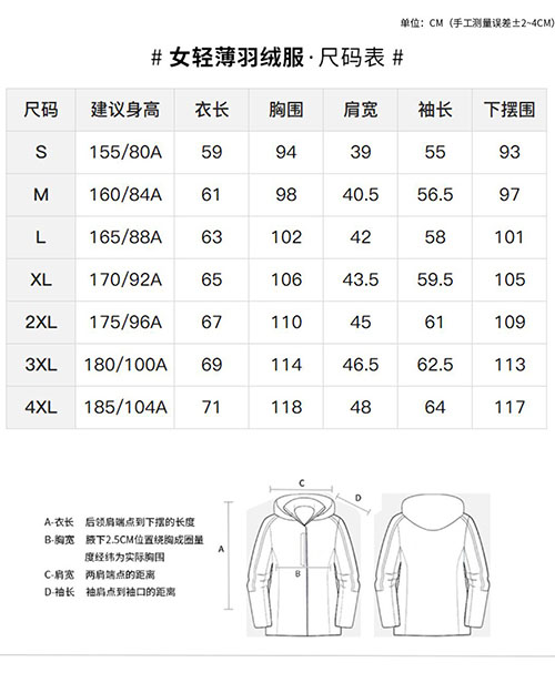 9903B-女轻薄羽绒服【现货】(图3)