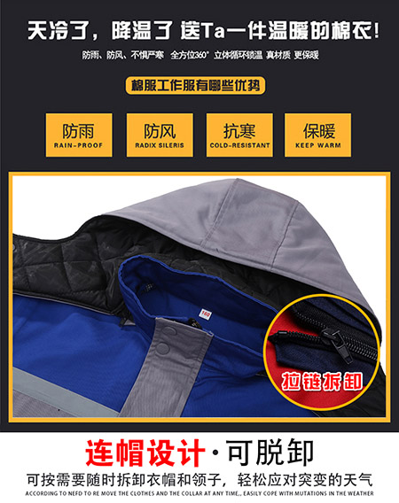 冬季棉服加厚保暖可拆卸内胆定制[现货](图4)