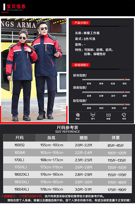 冬季棉服加厚保暖可拆卸内胆定制[现货](图8)