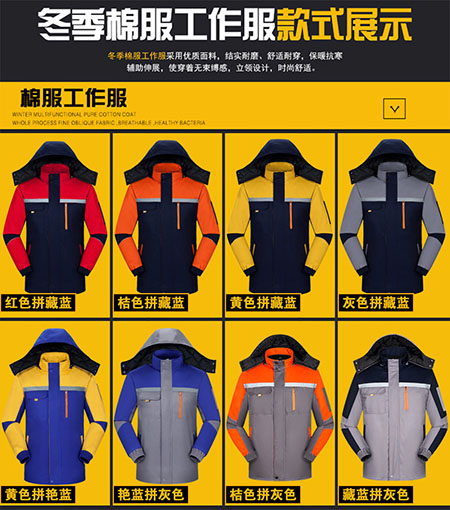 冬季棉服加厚保暖可拆卸内胆定制[现货](图9)