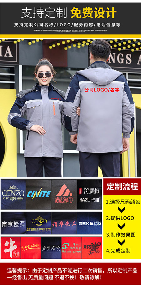 冬季棉服加厚保暖可拆卸内胆定制[现货](图10)