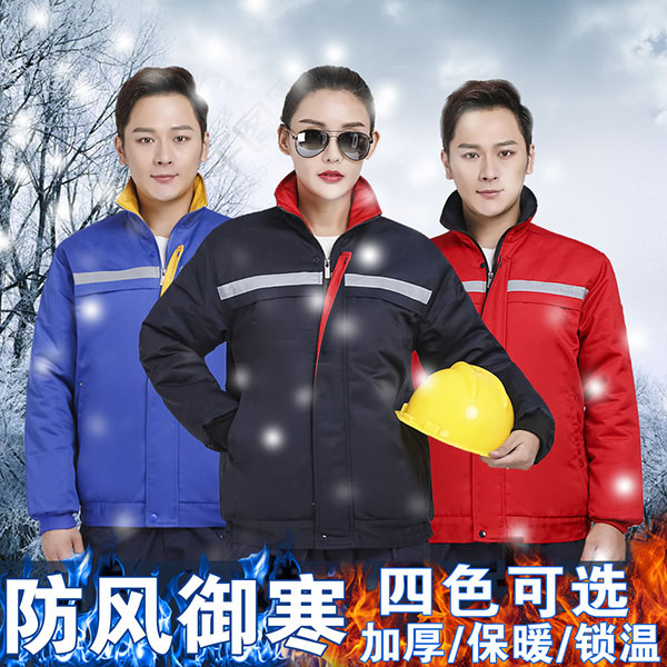 工服棉衣冬季加厚棉袄上衣反光条【现货】