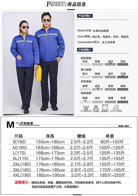 工服棉衣冬季加厚棉袄上衣反光条【现货】(图4) 工服棉衣冬季加厚棉袄上衣反光条【现货】(图4)