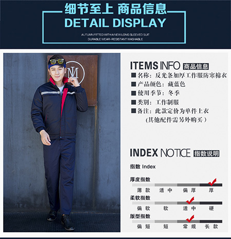 加厚棉衣工装棉袄防寒服【现货】(图8)