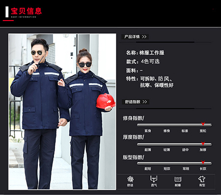 加厚保暖户外防寒服棉衣【现货】(图10) 加厚保暖户外防寒服棉衣【现货】(图10)