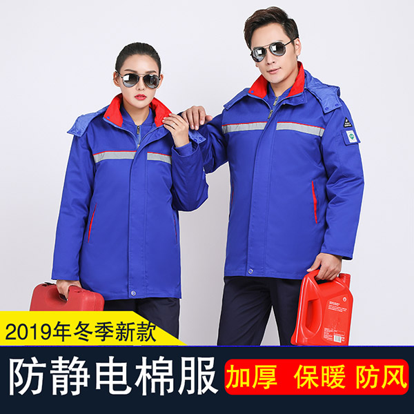 可定制/劳保服防静电棉衣【现货】