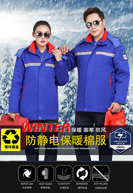 可定制/劳保服防静电棉衣【现货】(图1) 可定制/劳保服防静电棉衣【现货】(图1)