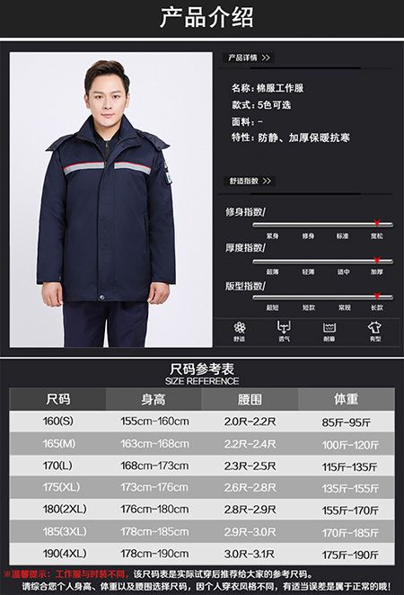 可定制/劳保服防静电棉衣【现货】(图6) 可定制/劳保服防静电棉衣【现货】(图6)