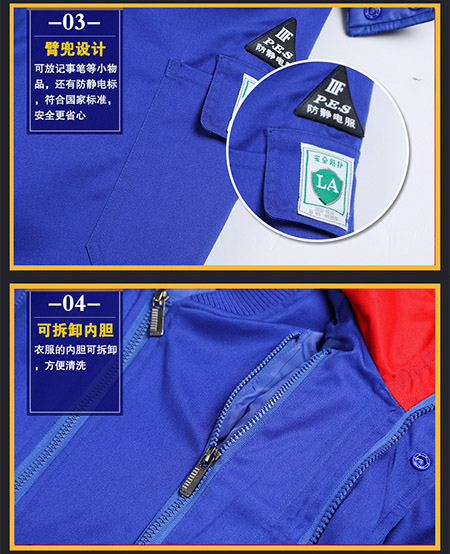 可定制/劳保服防静电棉衣【现货】(图8) 可定制/劳保服防静电棉衣【现货】(图8)