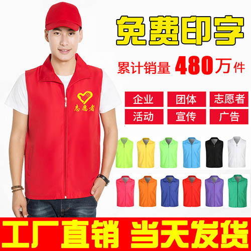 志愿者服务马甲定制【现货】