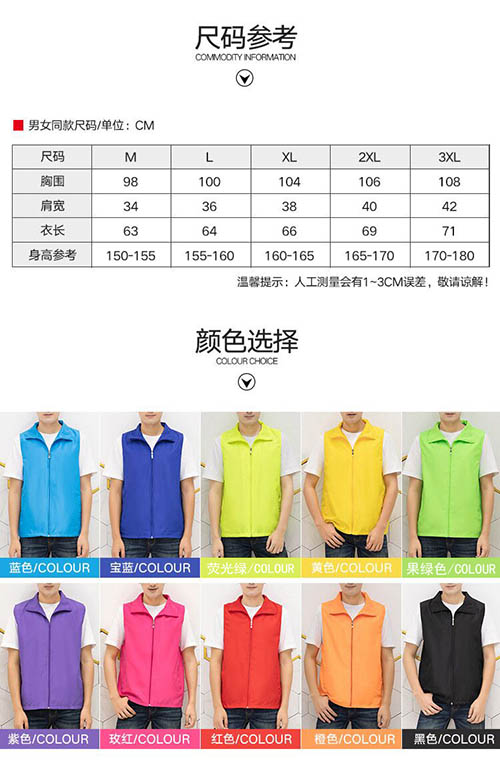 志愿者服务马甲定制【现货】(图4)