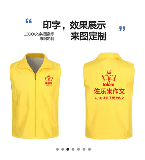 志愿者服务马甲定制【现货】(图7)