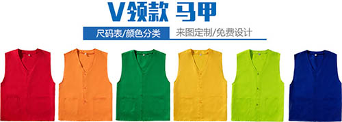 V领志愿者马甲定制【现货】(图2)