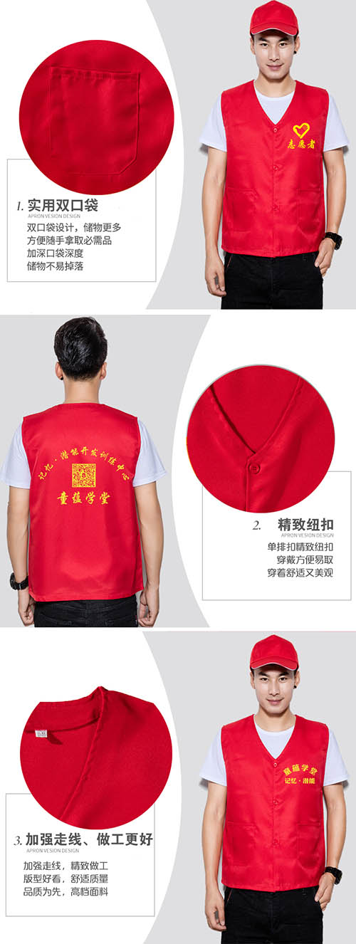 V领志愿者马甲定制【现货】(图4)