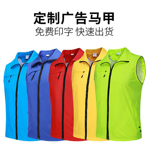 志愿者马甲高端加厚定制【现货】