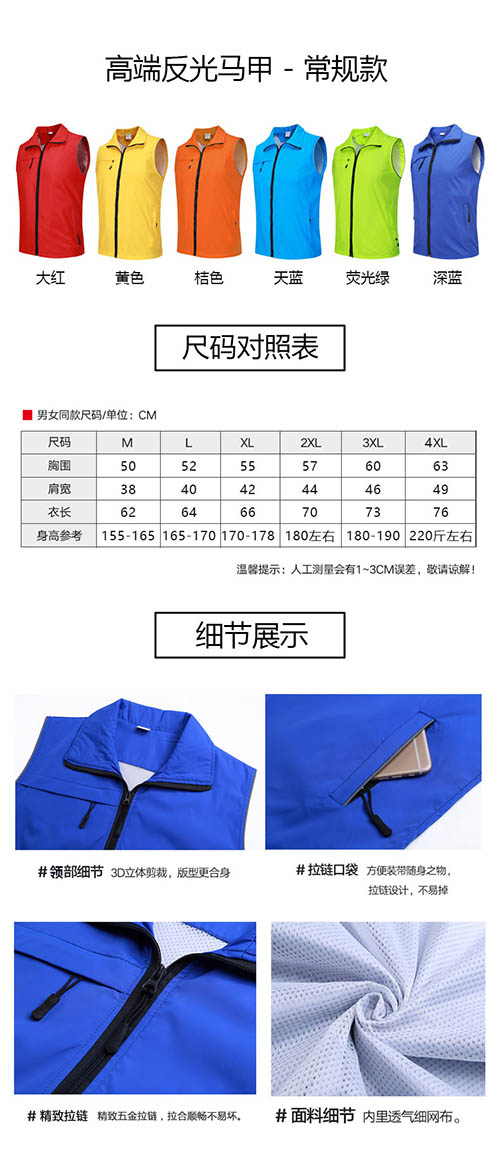 志愿者马甲高端加厚定制【现货】(图6)
