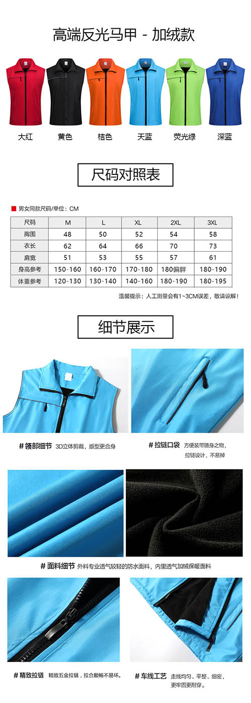 志愿者马甲高端加厚定制【现货】(图7)