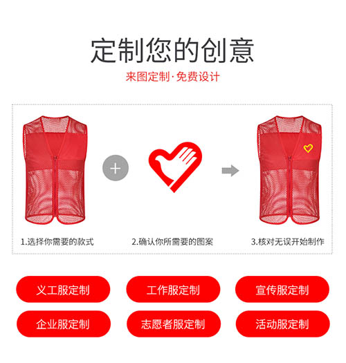 网纱网眼网格义工活动广告背心【现货】(图1)