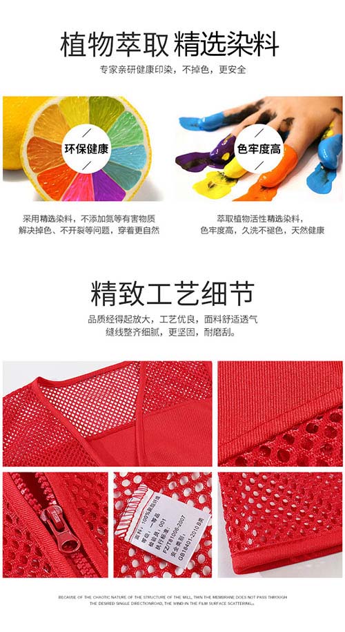 网纱网眼网格义工活动广告背心【现货】(图3)