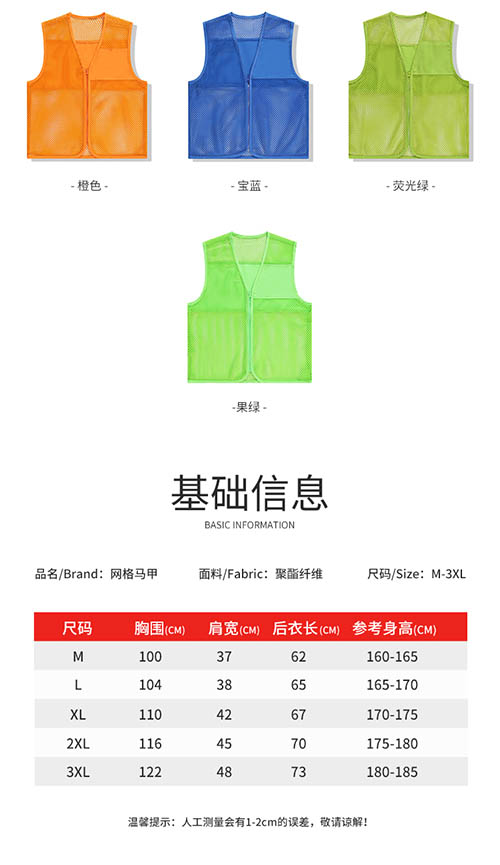 网纱网眼网格义工活动广告背心【现货】(图5)