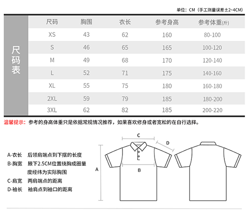 成人全棉双珠地POLO衫【现货】(图3)