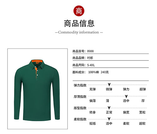 长袖POLO衫【现货】(图2)