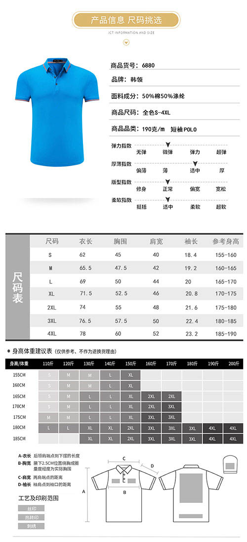 桑蚕棉短袖POLO衫【现货】(图3)