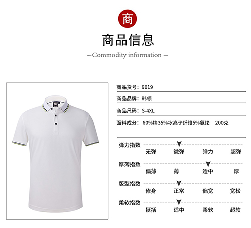 POLO衫200克【现货】(图2)