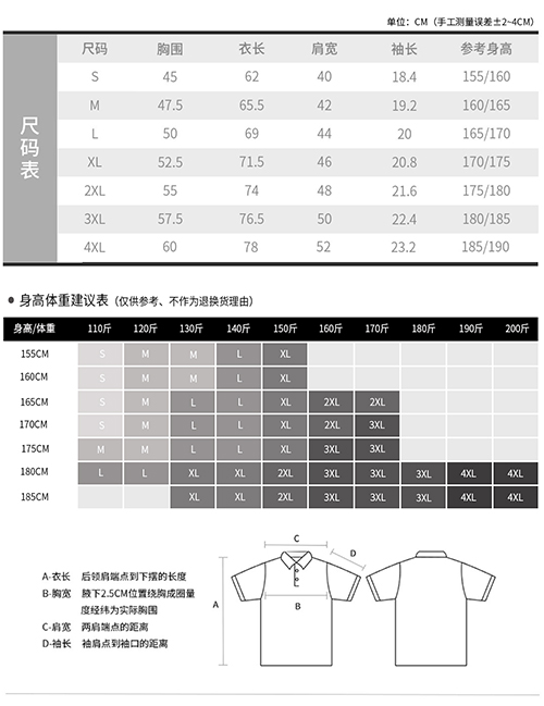 POLO衫200克【现货】(图3)