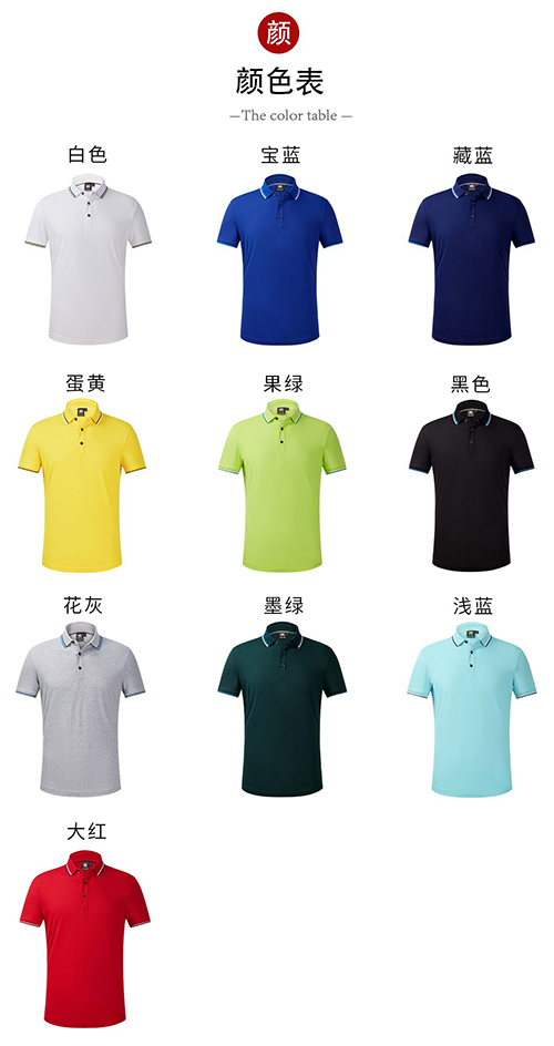 POLO衫200克【现货】(图6)