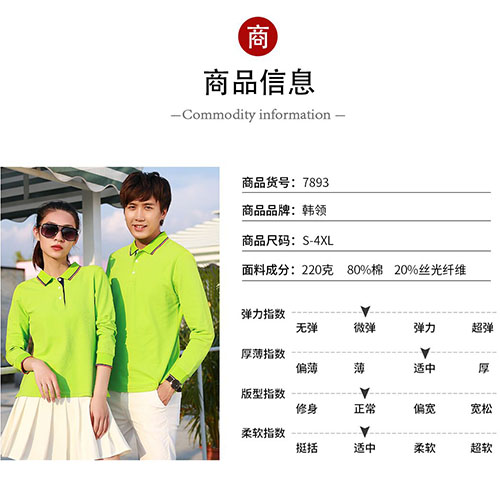 韩版间色领长袖POLO衫【现货】(图2)