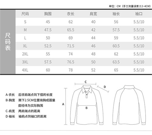 韩版间色领长袖POLO衫【现货】(图3)
