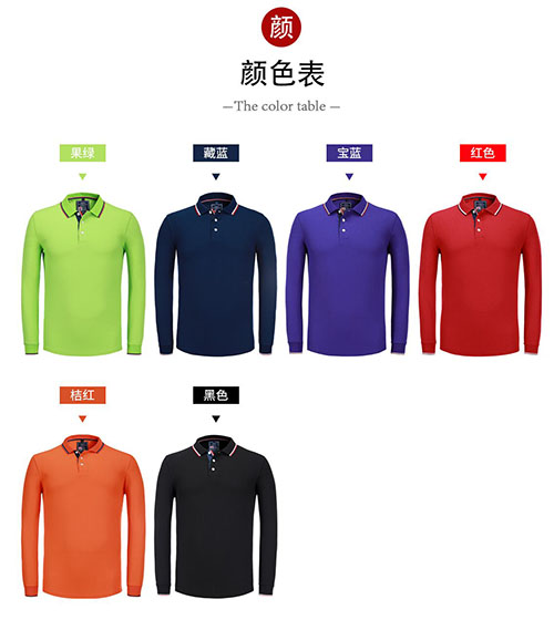 韩版间色领长袖POLO衫【现货】(图6)