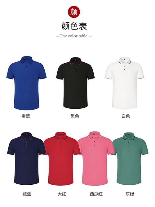 200克韩领短袖POLO衫（男女通用）(图6)