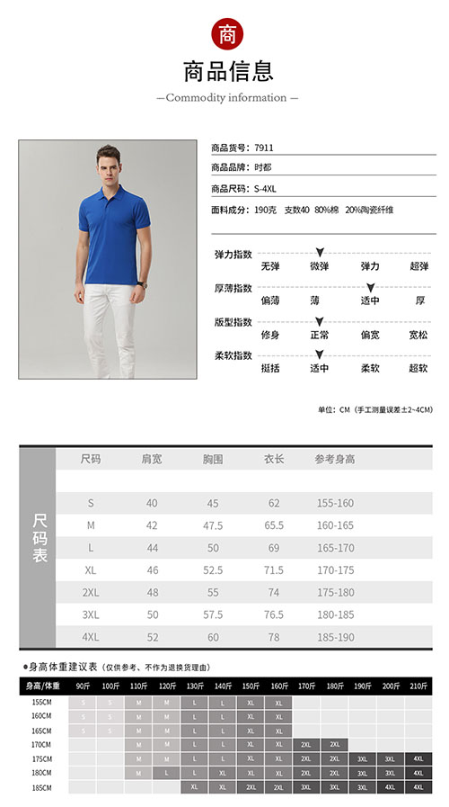 短袖POLO衫,80%棉【现货】(图2)