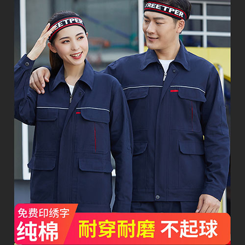 纯棉长袖工作服套装【现货】